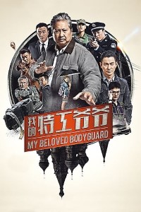 Download My Beloved Bodyguard (2016) Dual Audio (Hindi-English) 480p [400MB] || 720p [1GB]