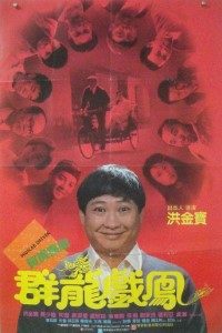 Download Pedicab Driver (1989) {English With Subtitles} 480p [400MB] || 720p [850MB]