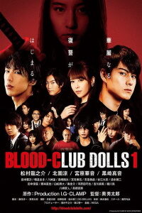 Download Blood-Club Dolls 1 (2018) Dual Audio (Hindi-English) 480p [300MB] || 720p [999MB]