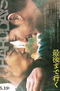 Download Hard Days (2023) Dual Audio (English-Japanes) Esubs WeB-DL 480p [400MB] || 720p [1GB] || 1080p [2GB]