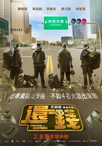 Download Breaking and Re-entering (2024) {Chinese With Subtitles} 480p [350MB] || 720p [900MB] || 1080p [2.1GB]